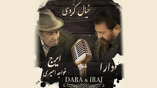 Dara amp Iraj Khajeh Amiri  Khiyal Kardi اهنگ جدید با صدای دارا و استاد ایرج خواجه امیری [upl. by Terej]