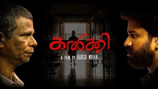 KALKI New Malayalam Movie 2019  Award Winning new short film Indrans Vineeth Rabin [upl. by Armmat577]