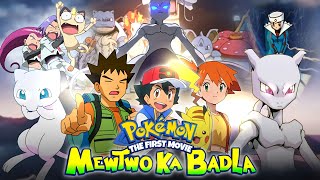 Pokémon The First Movie  Mewtwo Strikes Back l Mewtwo Ka Badla Hindi [upl. by Eednim]