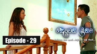 Deweni Inima  Episode 29 16th March 2017 [upl. by Lemrahc]