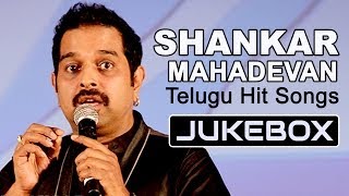 Shankar Mahadevan Hit Songs  Tollywood Stars Songs Collection [upl. by Bourne13]