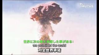 Nuking Japan Until Surrender Chinese Military Channels Threat [upl. by Nereids]