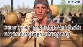 thmey thmey  Bidaut Derek French coach bokator worried about the fallout of expertise Khmer [upl. by Robenia265]