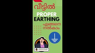 How to Do Proper Earthing at Home  Right Method to Install Earthing Pipes  Electrical Earthing [upl. by Llenol]