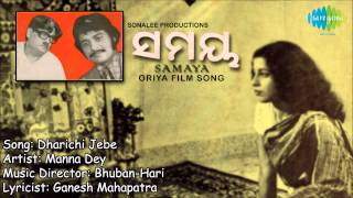 Dharichi Jebe HD Full Song  Oriya Film Samaya  Manna Dey [upl. by Tobe]