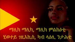 Cabila Malika New Ethiopian Tigrigna Music ካቢላ ማሊካ 2014 [upl. by Carmina]