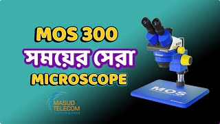 MECHANIC MOS 300 STEREO TRINOCULAR MICROSCOPE 6 45X WITH B11 BIG BASE সময়ের সেরা নির্বাচন [upl. by Juieta658]