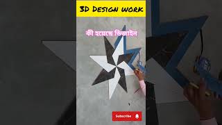 3D hardware design Flooring New Design by Anisha plaster [upl. by Ilhsa]