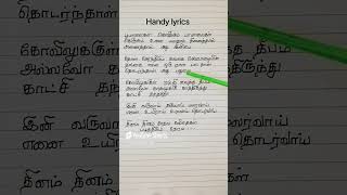 Kadhal kavithaigal song lyricsGopura Vasalileyshortsfeedilayarajahitsspbkschithrakarthikhits [upl. by Anrahc]