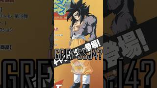 Super saiyan 4 ka color grey🤯anime shortsfeed ytshorts dragonball dragonballsuper dragonballz [upl. by Eniruam510]