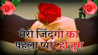 Meri jindagi ka pahla Pyar Ho Tum 🌹best love shayari 2023🌹love Shayari in Hindi 🌹Wishes To Everyone [upl. by Jedd]