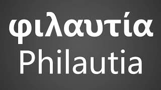 How To Pronounce Philautia φιλαυτία [upl. by Inhsor]