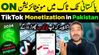 Tiktok Monetization in Pakistan🇵🇰Enable✅ How to Create USA Tiktok Account And Earn Money  Tiktok [upl. by Eciruam]