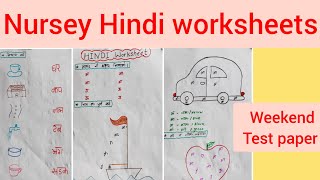 Nursery Hindi worksheets  Test paper nursery class teaching [upl. by Eniger]