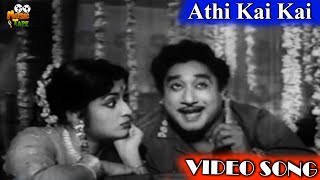 Athi Kai Kai Video Song in Bale Pandiya Movie  1962  Sivaji Ganesan  Devika  Tamil Video Song [upl. by Baxter357]