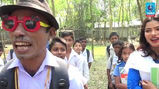 তার ছেড়া এখন  স্কুল এর ছাত্র   Tar Chera Akhon School Er Chatro  Bangla New Comedy Koutuk [upl. by Ahsienahs]