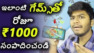 Earn Money By Playing Games  games that pay real money  Sai Nithin in Telugu [upl. by Anadroj]