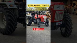 Swaraj 855 4x4 Top Model Tractor Sound swaraj855fe tractortv1 tractortv1 [upl. by Athalee475]