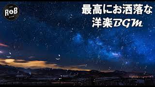 【2023年 ヒット曲 洋楽】2023年の最新洋楽RampBをまとめています 🎆🎆 良いムードを演出するお洒落なRampB 50選  Night Chill With RampB [upl. by Novaj]