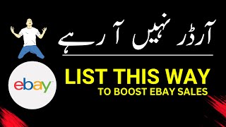 List This Way and Boost Sales on eBay  eBay Selling SEO Tips and Tricks [upl. by Zoarah]