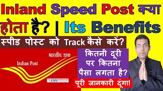 Inland Speed Post Kya Hai  What Is Inland Speed Post  Inland Speed Post Delivery Time  Charges [upl. by Ardekan461]