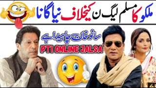 Nak Da Koka Malko Song Imran Khan PTI Song [upl. by Killy]