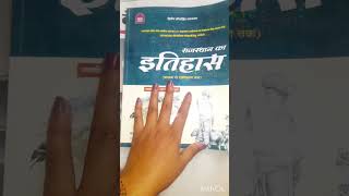 🎯RAS 1st 2nd Grade Aspirants ke liye best book  Rajshthan History book reviews govtjobaspirant [upl. by Ecirehs]