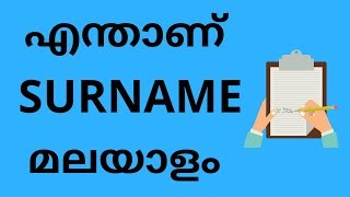 What is Surname [upl. by Neirol]