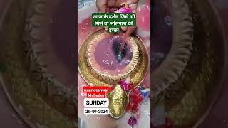 Namami Shamishan Nirvan Roopam Full Song  Anandeshwar Mahadev Darshan [upl. by High]