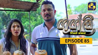 Googly Episode  Episode 85  ගුග්ලි  22nd April 2022 [upl. by Leverett]