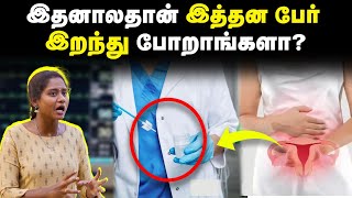 Womens healthவீட்டு பெண்களுக்கு கண்டிப்பா இத பண்ணுங்க Cervical amp breast cancerகருப்பை புற்றுநோய் [upl. by Rheta]