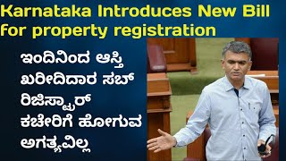 📢📣Must Watch  Karnataka Introduces New Bill for property registration [upl. by Roanna]