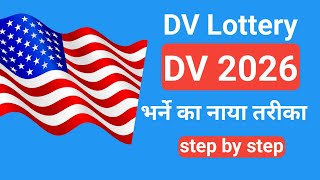 How to apply DV Lottery 2026  DV Lottery 2026 application form online  DV lottery 2026 [upl. by Aivart]