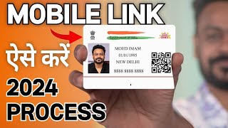 How To Change Mobile Number In Aadhaar Card Aadhar Card Me Mobile Number Kaise Jode [upl. by Aibonez]