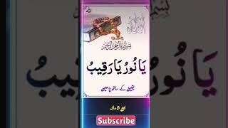 Sotey waqt ke wazifa kar Lo pawar full wazifa Allah hu akbar ameen 🤲🤲🕋 trending videos wazifa [upl. by Dyraj]