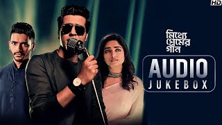 Mitthye Premer GaanFull Audio Jukebox IshanRanajoy MekhlaMadhubantiArkadeepAmbarish SVFMusic [upl. by Southard926]