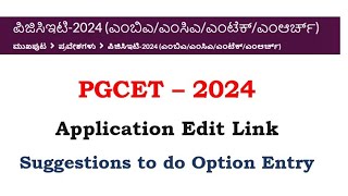 🚨 PGCET 2024 Application Edit Link Open  Tips for Option Entry  Lastdate for Option Entry [upl. by Aikmat]