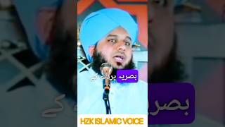 Rabia basri ka waqia islamic video viralvideo bayan love beautifullquran [upl. by Weiser]