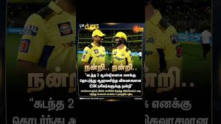 CSK release devon conway cricketshort videotrend cricketviralsubscribe [upl. by Eirolam]