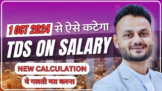 TDS on Salary calculation change wef 1 Oct 2024 [upl. by Youngman]