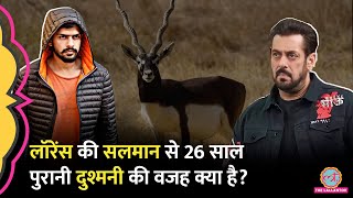 Salman Khan से Lawrence Bishnoi की 26 साल पुरानी दुश्मनी बनी Baba Siddique Murder की वजह [upl. by Isbel]