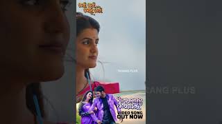 Nijara Laguchu Dhire Dhire  Video Song Out Now  Rishik Mishra  Asima Pati   Tarang Plus [upl. by Hank]