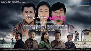 Thimphu Throm  Ugyen Dorji and Dechen Wangmo  Hingtam Bangzoe  Lyric video [upl. by Jo-Anne]