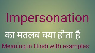 Impersonation meaning in Hindi l meaning of impersonation l vocabulary [upl. by Frerichs363]