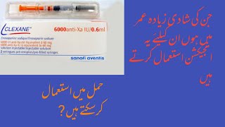 clexane injection use in Urdu  how to use clexane injection  benefits [upl. by Kieffer]