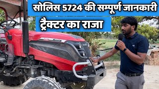 Solis Tractor 5724 Specification amp Features  57 HP Tractor  New 2021 Model 24 Gear [upl. by Grose]