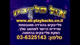 Rau Banim  Yaakov Shwekey  Instrumental  Karaoke  ראו בנים  יעקב שוואקי  פלייבק [upl. by Enyala]