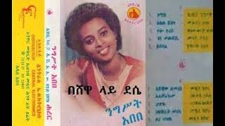 ንግሥት አበበ  በሸዋ ላይ ደሴ  Nigist Abebe [upl. by Venator]