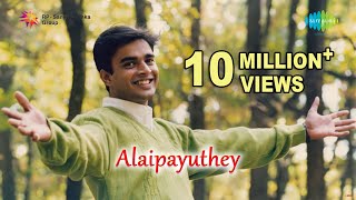 Alaipayuthey  Pachchai Nirame song  Hariharan  ARRahman  Vairamuthu  Mani Ratnam [upl. by Daeriam]