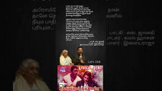 💓கண்மணி அன்போட காதலன் Kanmani Anbodu Song Lyrics Gunaa Kamal super hit songs WhatsApp letschill [upl. by Phail]